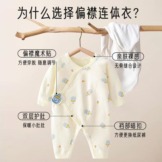 爱宝适婴儿连体衣纯棉春秋新生儿衣服宝宝哈衣和尚服奶瓶2件套T141 59码