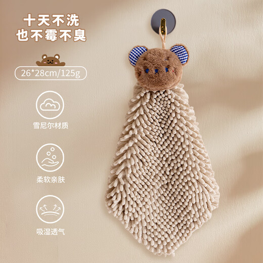 Jingxi 2025 new style hand towel hanging absorbent thickened kitchen and bathroom quick-drying chenille hand towel ball coffee-colored tentacles are dry丨free hook