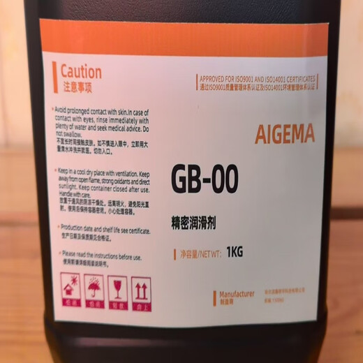 AIGEMA precision lubricant AIGEMA-GB-00 1KG/barrel unit barrel