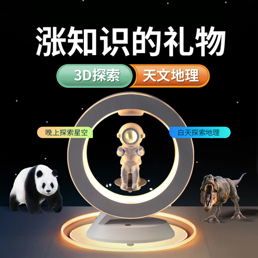 柏德士儿童玩具男孩生日礼物送儿童6-8-10岁男儿童磁悬浮宇航员玩具礼品 黄色宇航员款【天猫精灵对话款】 真磁悬浮科技+柔光夜灯26主题AR