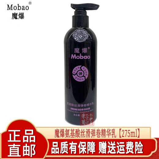 Tianshu Elastin Curl Moisturizing and Styling Hair Care Noble Silky Smooth and Shiny Essence (Faxin Packaging Magic Explosion) Magic Explosive Amino Acid Silky Scroll Essence *1 bottle