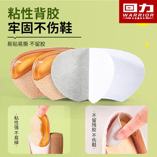 Warrior (Warrior) heel stickers for women, anti-falling shoes, changed to one and a half sizes smaller, anti-wear feet 9015, 2 pairs, beige
