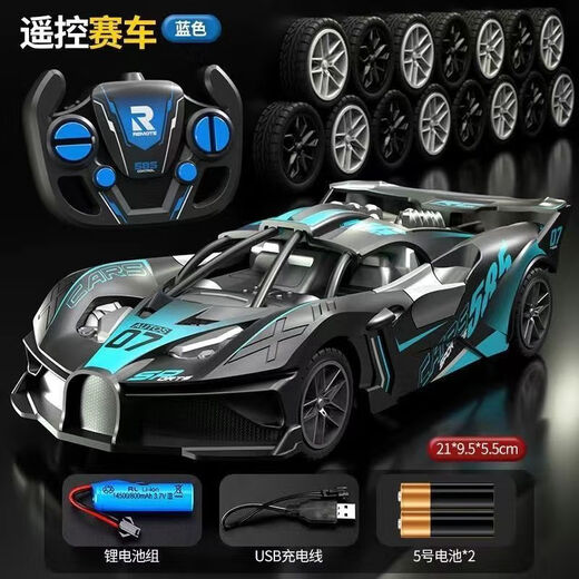 ONEVANRC remote control car variable speed sports car high speed four-wheel drive drift racing boy gift children's toy car model entry version non-drift two-wheel drive remote control car (not recommended) standard rechargeable lithium battery *1 set lasts 30 minutes