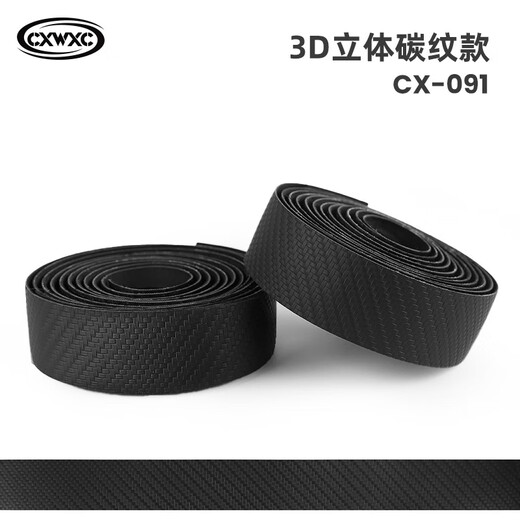 CXWXC dead-fly road handlebar with mountain bike handle anti-slip shock-absorbing strap wrapped with grip fixed CX-091 handlebar strap (3D three-dimensional carbon pattern) No Specifications
