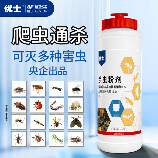 Ushi insecticide insecticide powder kills centipedes, fleas, centipedes, ants, cockroaches, woodlouse, horsetail powder for household use 450g