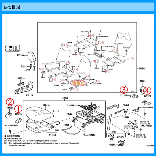 Yusenyi is suitable for 1521 new Highlander front and rear seats, sliding track decorative cover buckle seat screws, rear right seat decorative cover No. 12