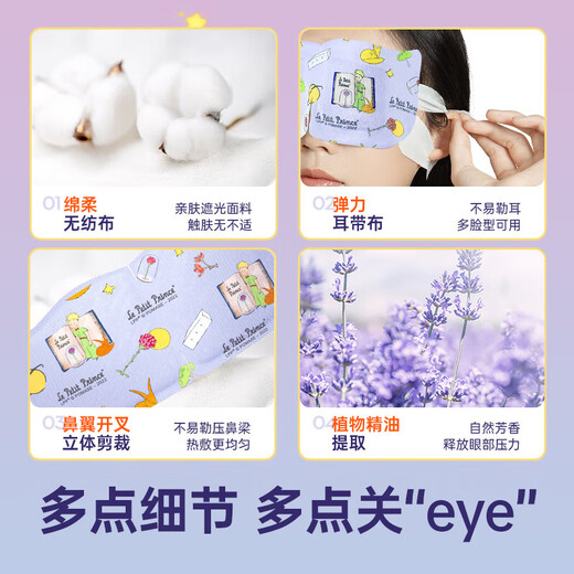 Super Asian Little Prince IP co-branded Dampf-Augenmaske, heiße Kompressen-Augenklappe zur Linderung von Müdigkeit, trockenen Augen und adstringierendem Lavendel, 10 Tabletten