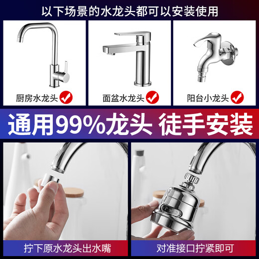 京冇水龙头延伸器万能增压过滤器厨房防溅水神器水池洗脸盆通用转接头