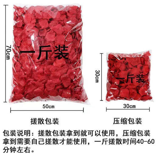 Runhua Nian Simulated Rose Petals Wedding Hand Spreading Wedding Room KTV Bar Confession Proposal Valentine's Day Decoration Black 1000 Pieces Compressed Pack
