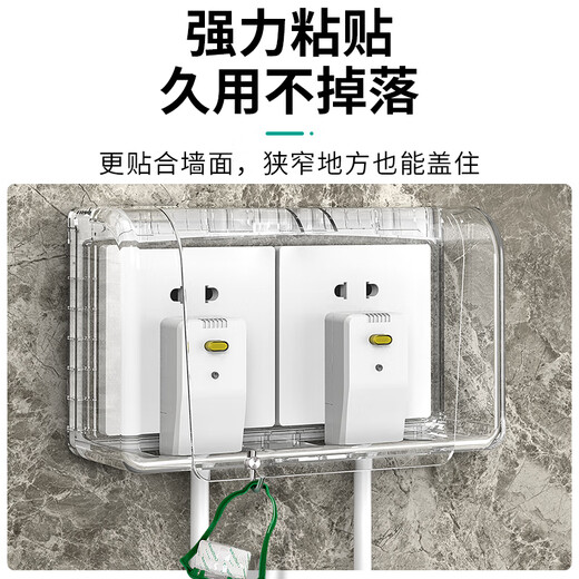 LSNUO socket protective cover kitchen socket oil-proof cover switch waterproof cover waterproof socket splash-proof box waterproof box adhesive type double heightening oil-proof cover-white transparent