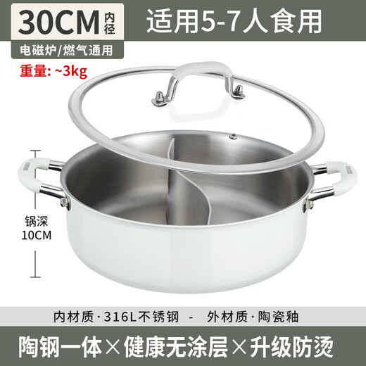 Sonorous Yuanyang Pot Olla caliente de acero inoxidable 316L, olla caliente engrosada para el hogar, cocina de inducción, estufa de gas, olla de sopa antiescaldado universal de doble oreja, olla Yuanyang de acero inoxidable 316L engrosada, 30 cm