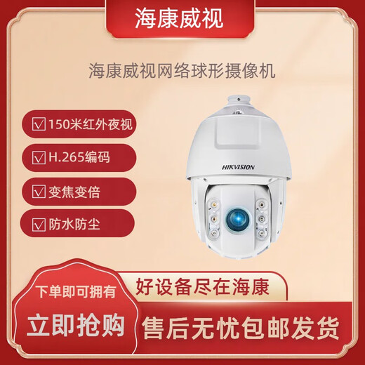 Hikvision DS-2DC6223IW-AE DS-2DC6423IW-AE Hikvision 6-inch poe-powered network infrared ball machine bracket