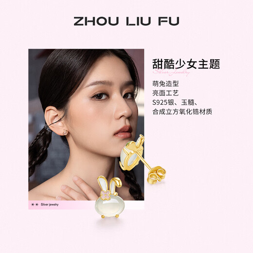 Saturday Fortune (ZLF) S925 silver chalcedony earrings for girls, cute rabbit earrings, gift for girlfriend, a pair of earrings