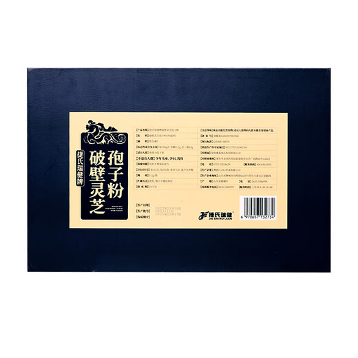 Jieshi Ruijian Broken Ganoderma Spore Powder 1.2g*100 Bags Gift Box Post-Illness Weakness Enhances Immunity Holiday Gift