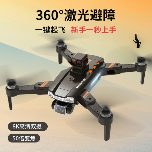 Lejiaku S1 bürstenlose Drohne, intelligente Hindernisvermeidung, Luftaufnahmen, HD, faltbare Fernbedienung, Flugzeug, Quadrocopter, Spielzeug, S1 Orange, bürstenlos, 1 elektrische + Infrarot-Hindernisvermeidung