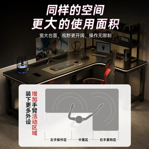 Quanye L-shaped computer desk corner computer desk e-sports table corner desktop home bookshelf e-sports table corner table thickened steel frame-right style 140*120CM