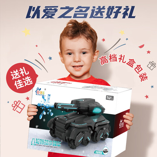 
Mi Hong remote control tank car can launch super large children's water bullets against gesture sensing boys toy off-road vehicle upgraded - Giant Obsidian [single control] [single electric version] 45 minutes of battery life + 120,000 water bullets