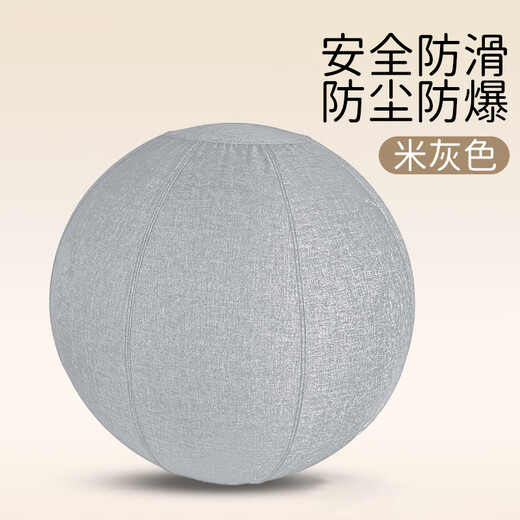 REXL Yoga Ball Protective Cover Large Pilates Sports Fitness Ball Special for Pregnant Women Midwifery Baby Sleeping Yoga Explosion-proof Linen Protective Cover Beige 75cm