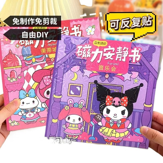 RICH YOUR HOME German quality children's toys magnetic quiet book Kuromi and Melody free cutting children's handmade small toys magnetic pacha dog seaside vacation