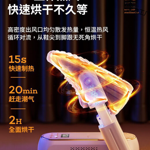 Xiaomi Buyi 2024 new shoe dryer shoe drying machine artifact sterilization and deodorization shoe dryer household smart constant temperature shoe dryer shoe dryer dry and wet dual-use shoe coaxing device Purple light telescopic version Purple light + knob timing + constant temperature quick drying + easy storage