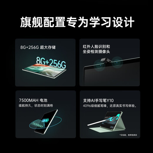 Youxue School P36 nanobionic screen learning machine 12.2 inch AI eye protection student tablet computer Elementary and middle school English learning tutoring point reading machine
