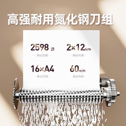 得力（deli）碎纸机 5级保密商务办公家用粉碎机 碎cd卡片单次16张 30L可视容量 连碎60分钟9906