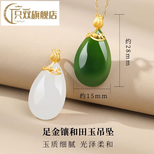 Only double mutton fat white jade jasper pure gold water drop pendant and field jade gold inlaid jade pendant as birthday gift for girlfriend, jasper model