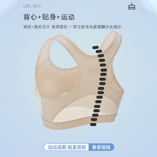 Langsha girls' underwear, junior and high school development period, pure cotton vest, big children's adolescent sports bra, adjustable type