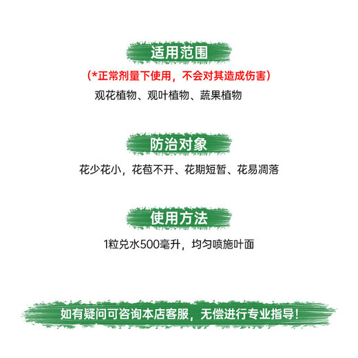 Garden Protector Garden Protector Potassium Dihydrogen Phosphate Fertilizer Flower Special Orchid Foliar Fertilizer Water-soluble Fertilizer Flower Fertilizer 9g/bottle (10 capsules)