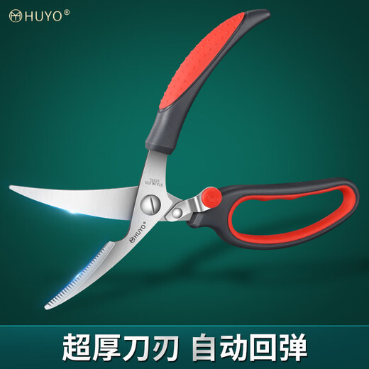 HUYO Tijeras de Cocina Tijeras Especiales para Huesos de Pollo Tijeras para Huesos de Alimentos de Acero Inoxidable Tijeras para Huesos de Pollo, Pato y Ganso de Grado alimenticio para el hogar Tijeras afiladas para Alimentos Cortar Huesos sin cansar las Manos