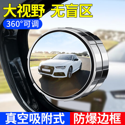 Seicino rearview mirror small round mirror reversing mirror looking at tire reversing. The small round mirror reversing tool blind spot HD auxiliary upgraded adsorption mirror (white) pair