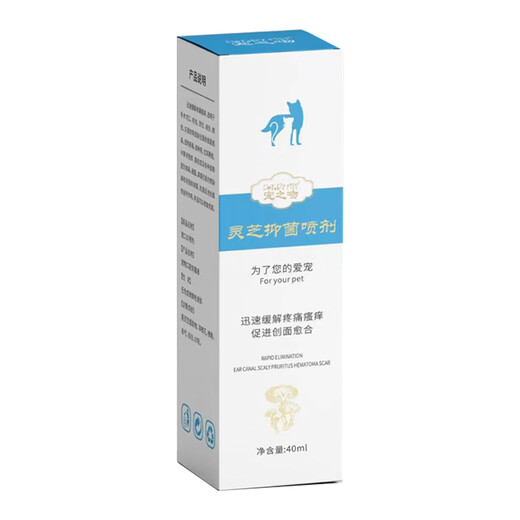 OIMG Kiss Ganoderma Spray for cats and dogs relieves pain and itching and promotes postoperative wound healing 1 box (spray 40ml)