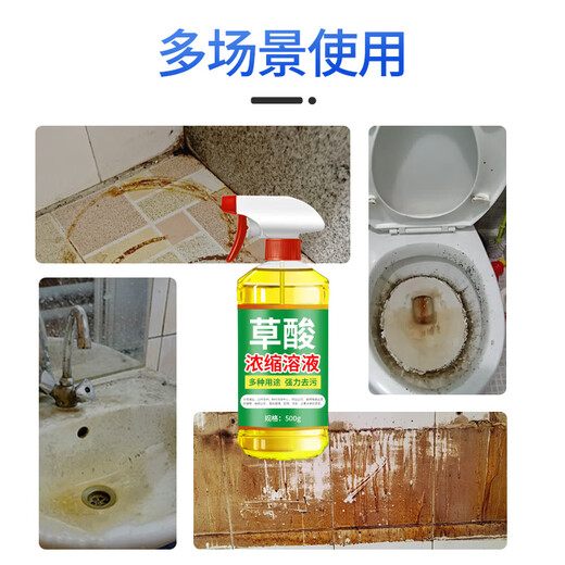 Mandelai high-concentration oxalic acid cleaning agent, descaling agent, toilet cement tile powerful yellowing pipe dredging agent