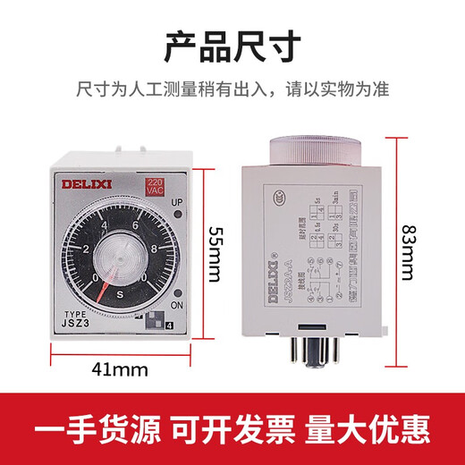 JSZ3A time relay 220v adjustable timing power-on delay controller 380v time-controlled switch JSZ3F (power-off delay 60S AC220V) with bottom