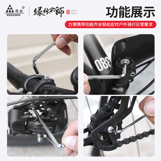 GREENER Master Hex Wrench Home Set SVCM+ Bicycle Repair Tool Hex Screwdriver Set