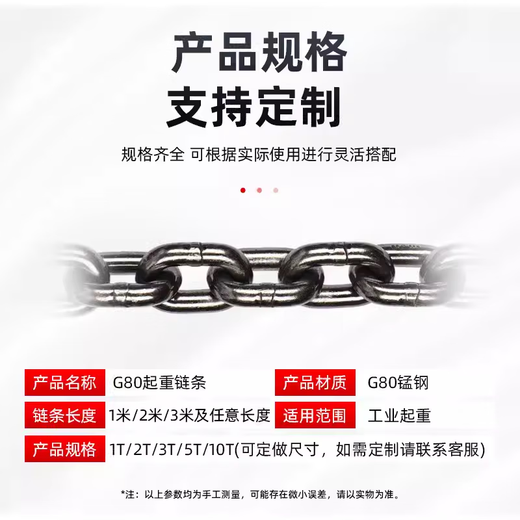 XMSJ起重链条环形吊链G80锰钢链条接圆圈链条环型吊装链条12358吨吊具 (吊重2吨)周长3米 拉直1.5米