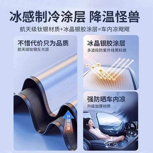 FHAO car sunshade front baffle car sunscreen trolley insulated parasol sunshade curtain window glass cover sunshade artifact