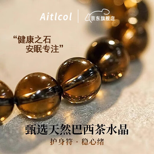 Aitkel Natural Crystal Bracelet Smoky Quartz Smoky Quartz Bracelet for Men and Women as a 520 Valentine's Day Birthday Gift for Girlfriend, Wife, and Husband Collection Grade Smoky Quartz Bracelet-8mm