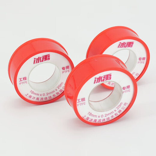 Bingyu raw material tape (10 rolls) 18mm*20m angle valve faucet aging resistant waterproof sealing tape water tape water sealing paper BYT-324