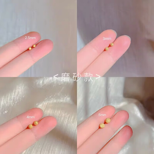 OFK Old Phoenix 999 Gold Ear Hole Hypoallergenic Earrings Small Gold Peas Mini Gold Beads Small Ears Sparkling Gold Frosted Old Phoenix Gold Store Style 3mm (Mini)