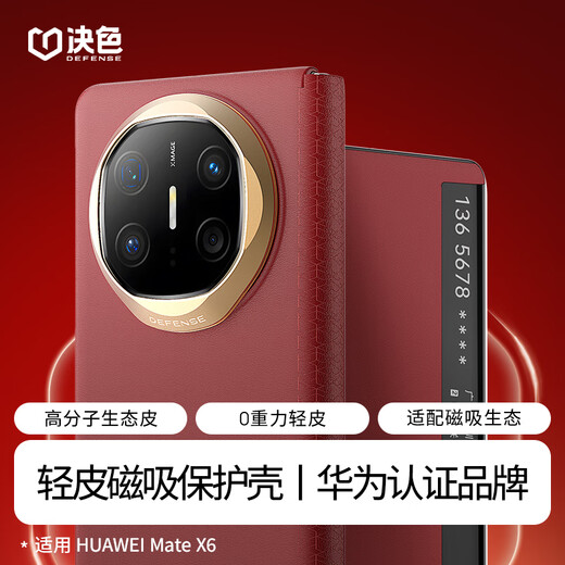 Determined color Huawei certified brand suitable for Huawei Matex6 mobile phone case business light leather flip protective case plain leather x6 collector's edition magnetic all-inclusive upgrade Ruihong