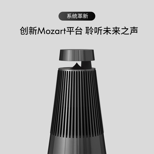 B&O Gong Jun endorses Beosound 2 3rd Gen 3rd generation home theater Bluetooth speaker HIFI home multimedia speaker carbon black holiday gift