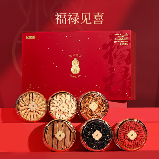 Qilixiang Red and Black Wolfberry Box 340G American Ginseng Astragalus Cordyceps Flower Ganoderma Lucidum 6 pares para el Grupo de Regalos del Día del Padre Compra Regalo