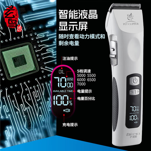 Xuanniao pet electric clipper dog hair shaving device professional large electric clipper high power bichon teddy grooming cat bass titanium gray machine + 9.6mm blade