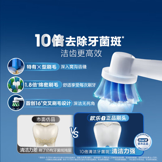 Oral-B adult electric toothbrush head original adaptation P/Pro/D series small round ultra-fine hair soft care cleaning replacement brush head EB60X 3 pieces