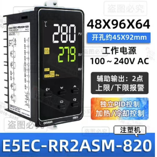 Omron temperature sensor E5EC-RR2ASM-820 universal thermostat/temperature controller temperature switch original OMRON