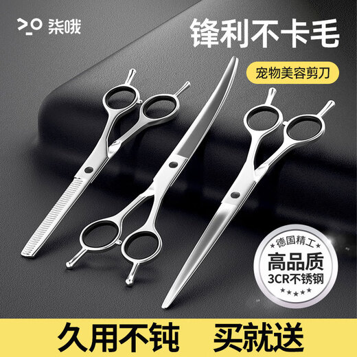 QiOh pet scissors, special grooming scissors for dog hair trimming, professional set of curved scissors, Teddy dog hair scissors, all steel, 7-inch straight cut