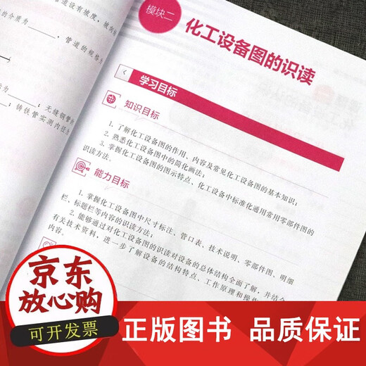 Echte Lektüre von Chemieingenieursdiagrammen, 2. Auflage, Dong Yuefen, Chefredakteur. Relevante Fachlehrbücher für weiterführende Berufsschulen, Chemieanlagendiagramme, Prozessblockdiagramme, PFD-Diagramme und PID-Diagramme, Lesemethoden für Pipeline-Einzelliniendiagramme