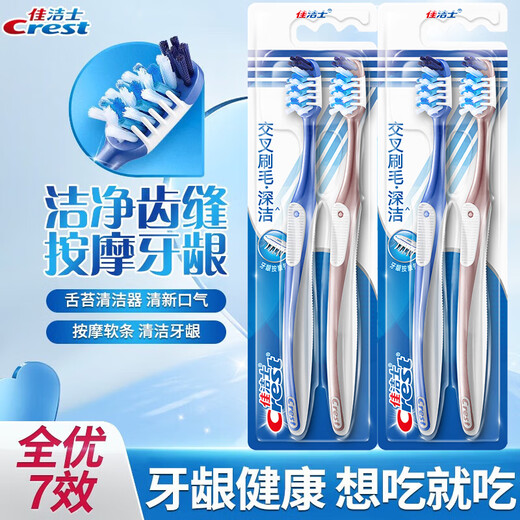 Crest Toothbrush All-Excellent 7-Effect Toothbrush for Adults 2-Pack Massage Gum and Tongue Cleaning Anti-slip Brush Handle New and Old Packaging Random Soft Bristles 4-Pack Crest All-Excellent 7-Effect Toothbrush