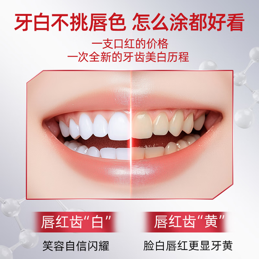 高露洁（Colgate）牙齿美白精华笔 液体牙贴 涂抹式亮白去黄去牙渍 美白精华笔2.5ml 1支